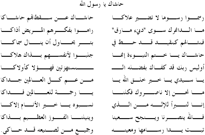 قصيدة عن الهجرة النبوية 11817 1