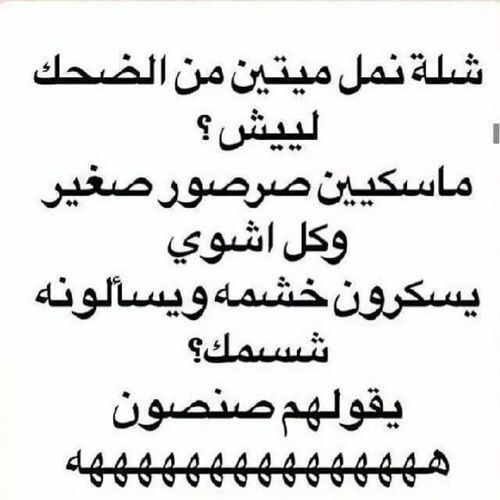 نكت بنات - احلى نكت بنات 2699 6