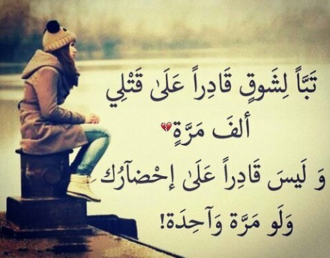 شعر عن الشوق 5396 3