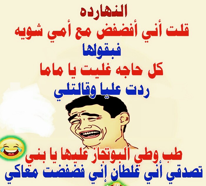 الصور المضحكة الجديدة , صور مضحكة حديثة