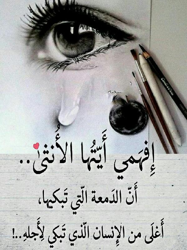 صور قلب موجوع 5419