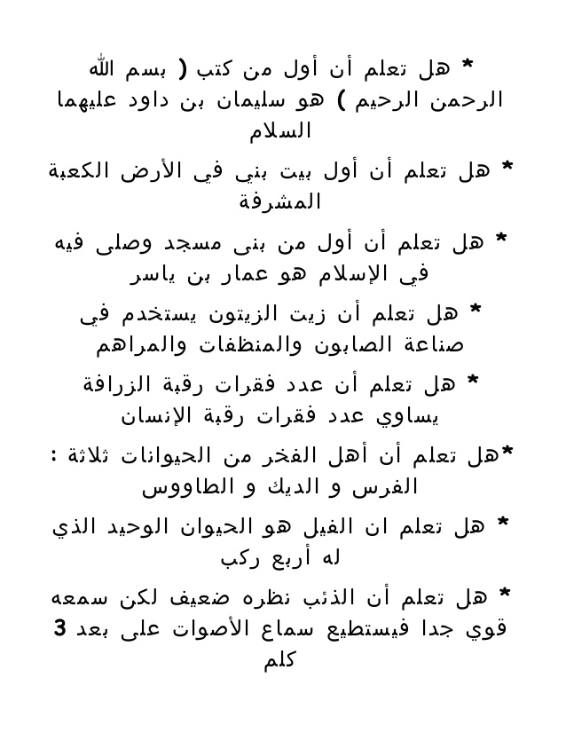 كلمة الصباح للاذاعه المدرسيه - كلمات الطلاب فى الاذاعة 1585