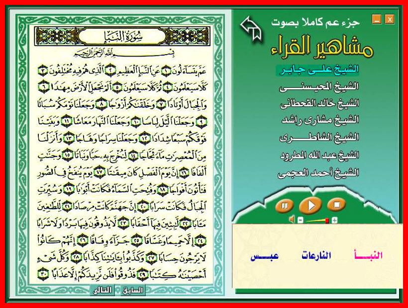 دعاء ختم القران - بالصور دعاء ختم القران 6369 8