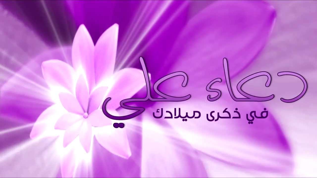 دعاء عيد ميلاد- شوف معنا ادعيه لعيد ميلاد 11950 1