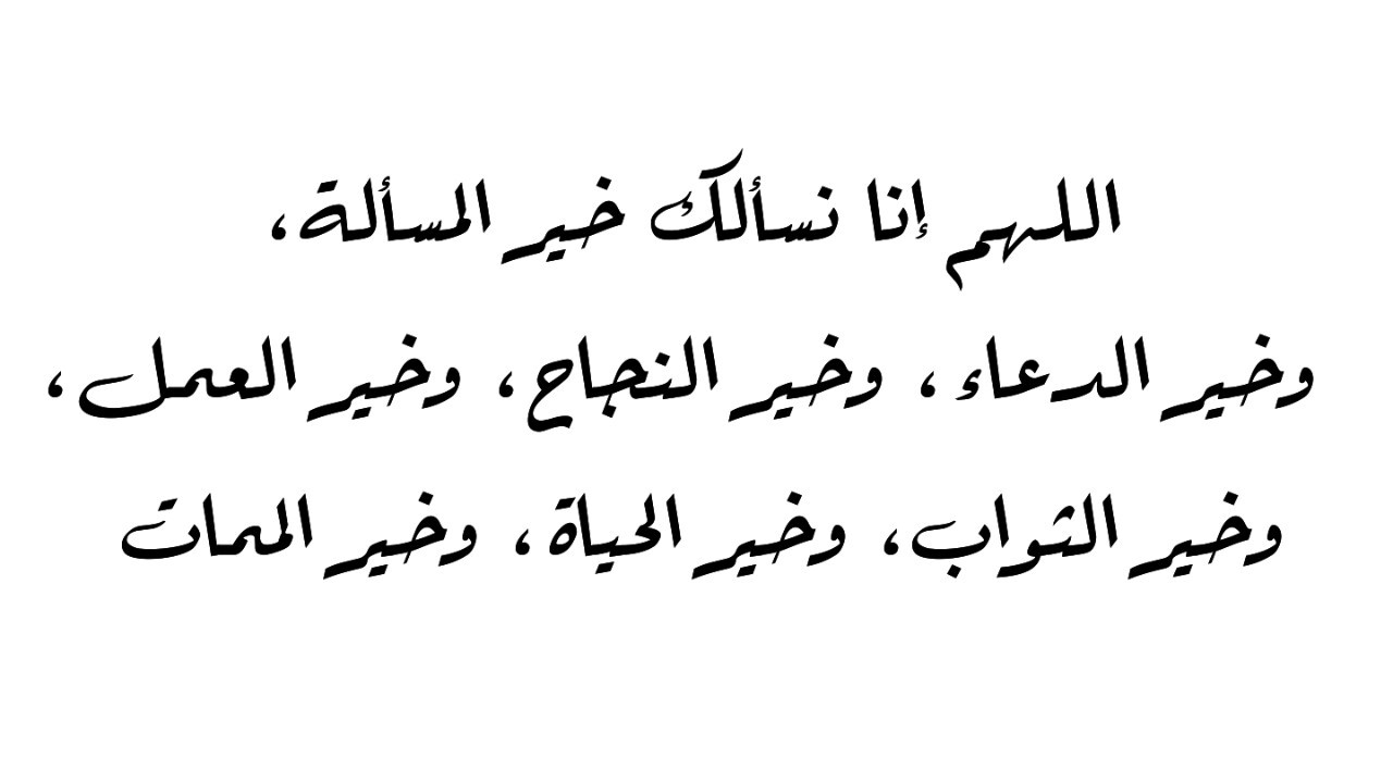 دعاء العمل - ادعيه لتوفيق العمل 2465 10