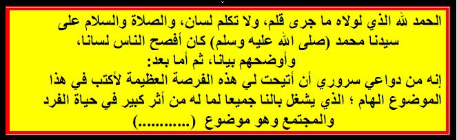 مقدمة مواضيع تعبير - اجمل مقدمة للغة العربية 12689 2