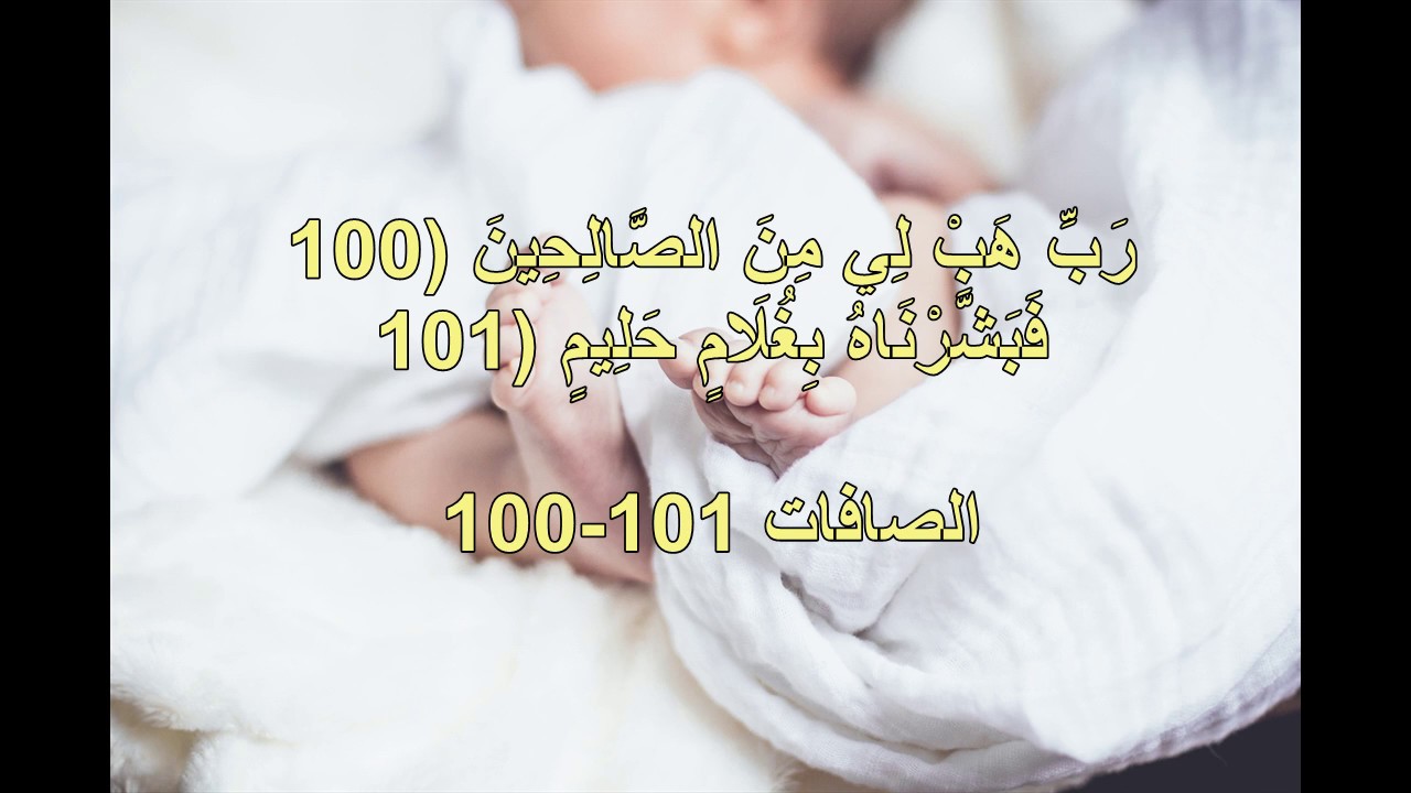 دعاء الحمل - ادعيه للحمل والرزق به 3512 4