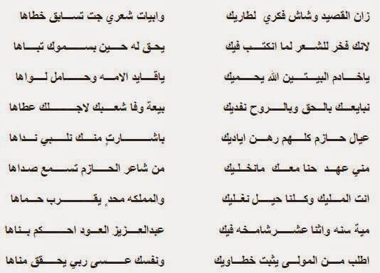 شعر مدح الرجال , قصائد مدح الرجل