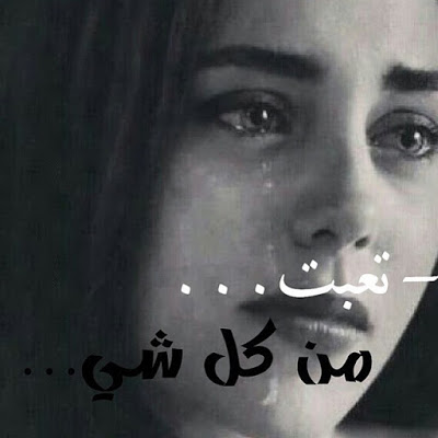 اجمل صور حزينه - صور شديدة الحزن 1406 9