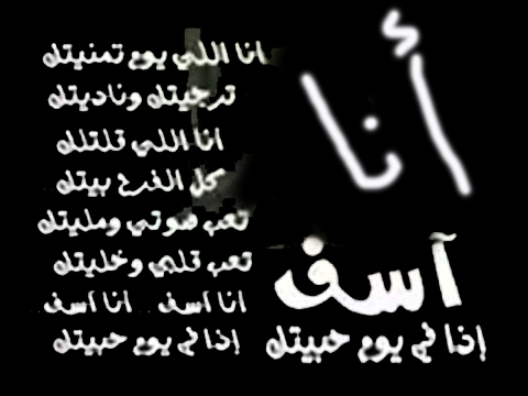 شعر عتاب عراقي , كيف تعاتب حبيبك من خلال الشعر العتاب العراقى