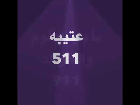 رموز القبائل - معلومات عن رموز القبائل 2456