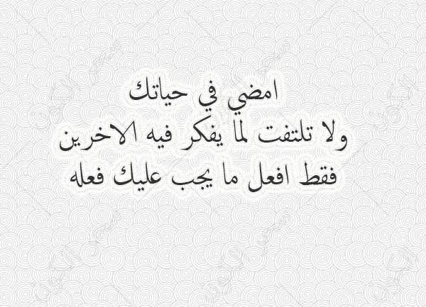 كلمات عن الحياة- كلمات مؤثرة عن الحياة والامل 16006 1