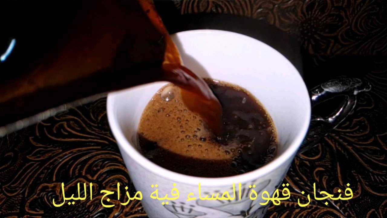 شعر في القهوة 11787 5