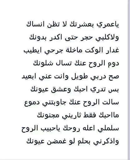 شعر شعبي - اجمل ما قيل من شعر شعبي 4463 3