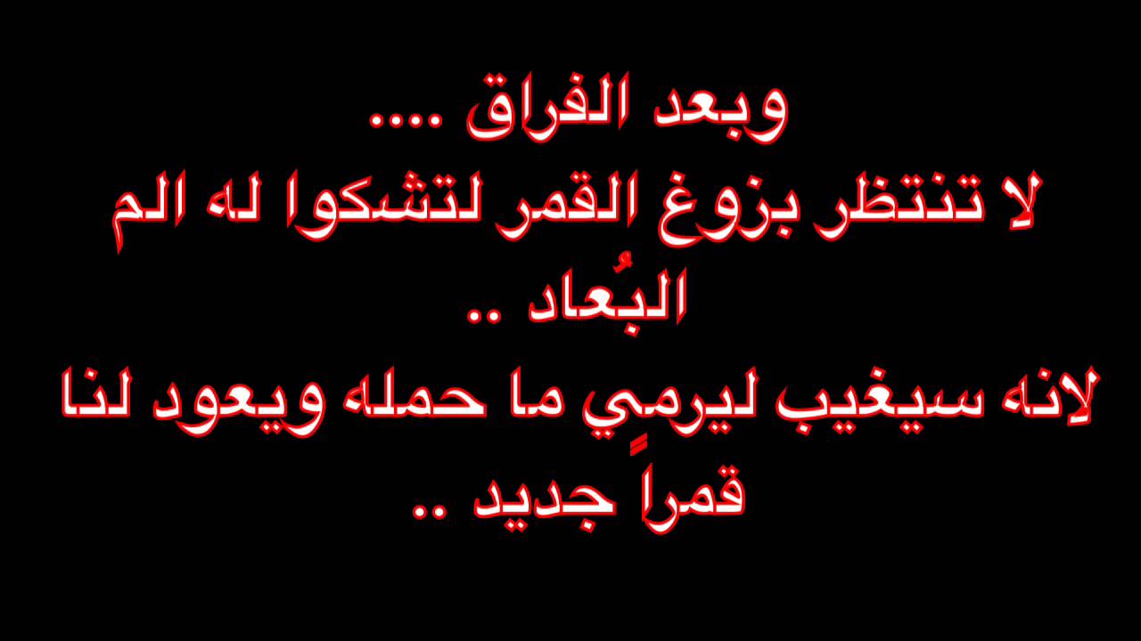 كلمات وداع للمسافر - وداع يا عزيز على قلبي حفظك ربي في سفرك 3755 9