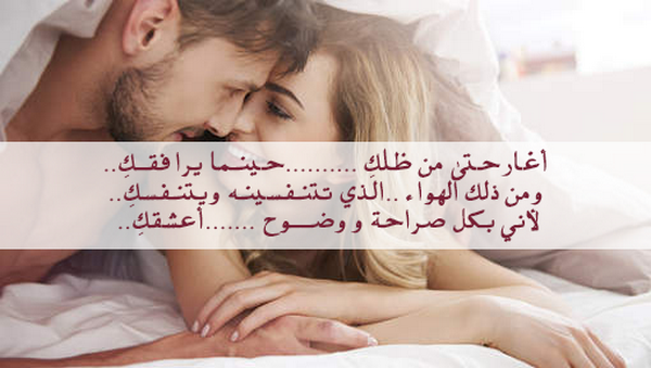 رسائل غزل - ارسال رسائل جميله فى حب و غزل الحبيب 1074 8