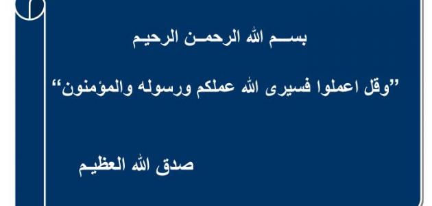 حديث عن العمل - العمل من اهم اشكال العبادة 1623 9