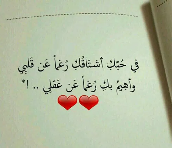 شعر عشق