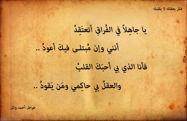 شعر عن الفراق - اجمل الكلمات المؤثره في هذا الموقف 1911 10