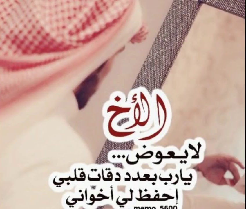 شعر قصير عن الاخ - احلى الكلمات عن الاخ 4497 1