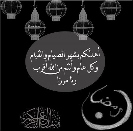 مسجات رمضان - احلى مسجات رمضان 2751 10