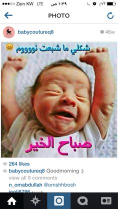 صباح الخير مضحكة - صباح الخير بابتسامه 3422 10