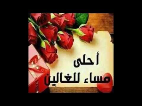 بطاقات مساء الورد - صور لاجمل الكلمات المسائيه على بطاقات معايدة 4815 7