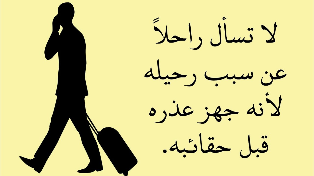 حكم وامثال عن الحب والخيانة