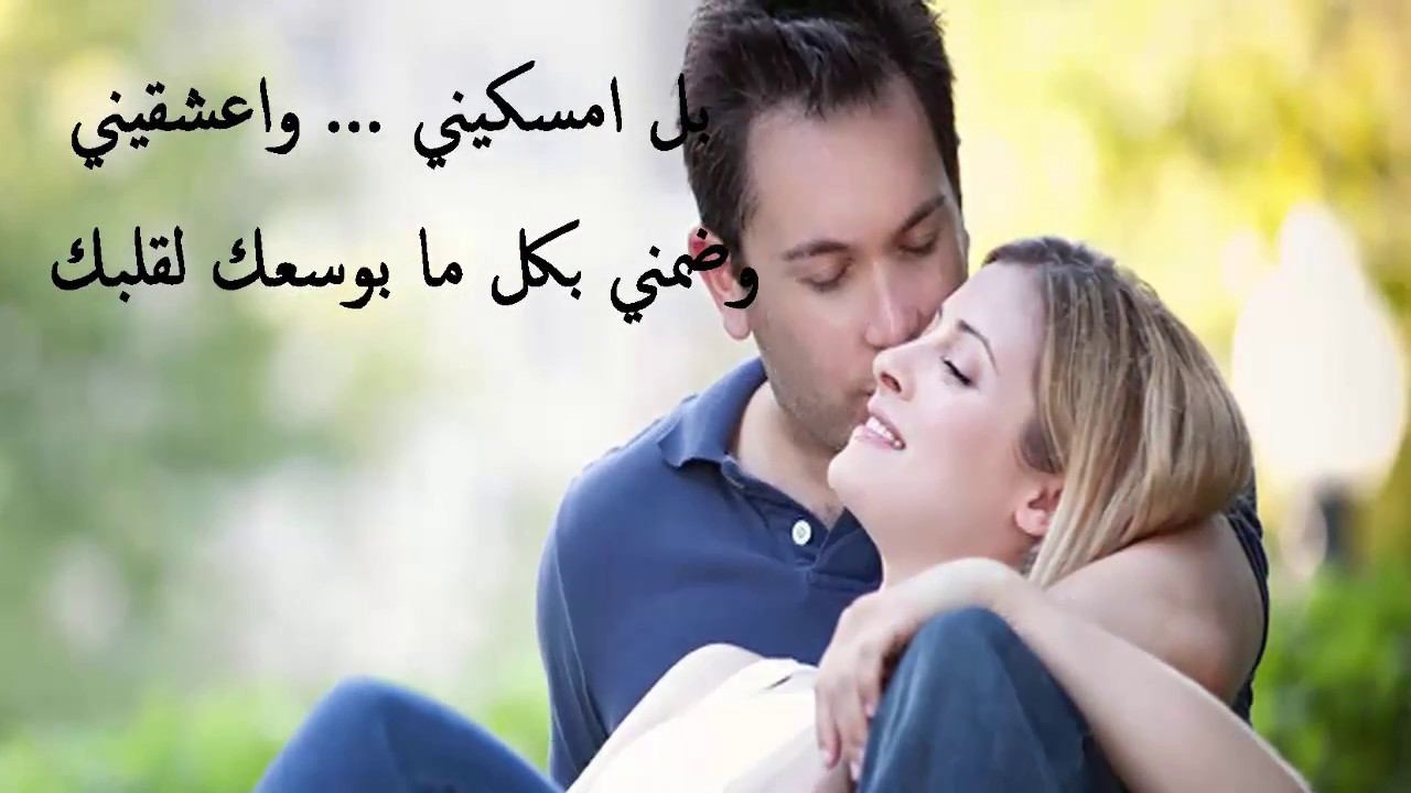 كلام حب للحبيب , اروع كلمات العشق لكل الاحبه