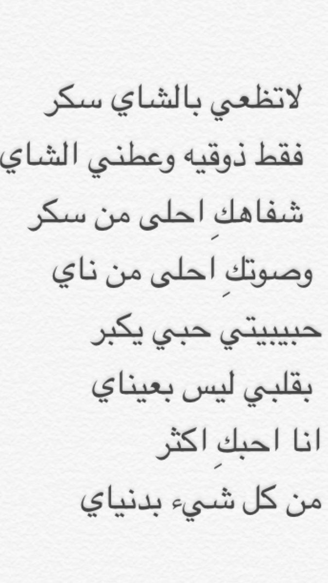 شعر لحبيبتي 5748