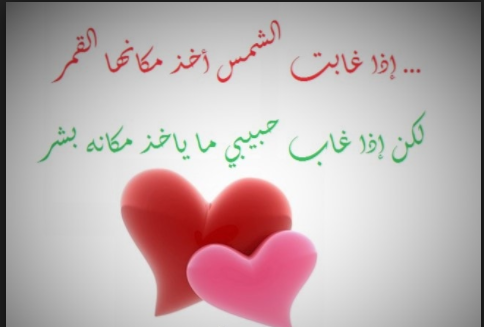 رسائل غزل - ارسال رسائل جميله فى حب و غزل الحبيب 1074