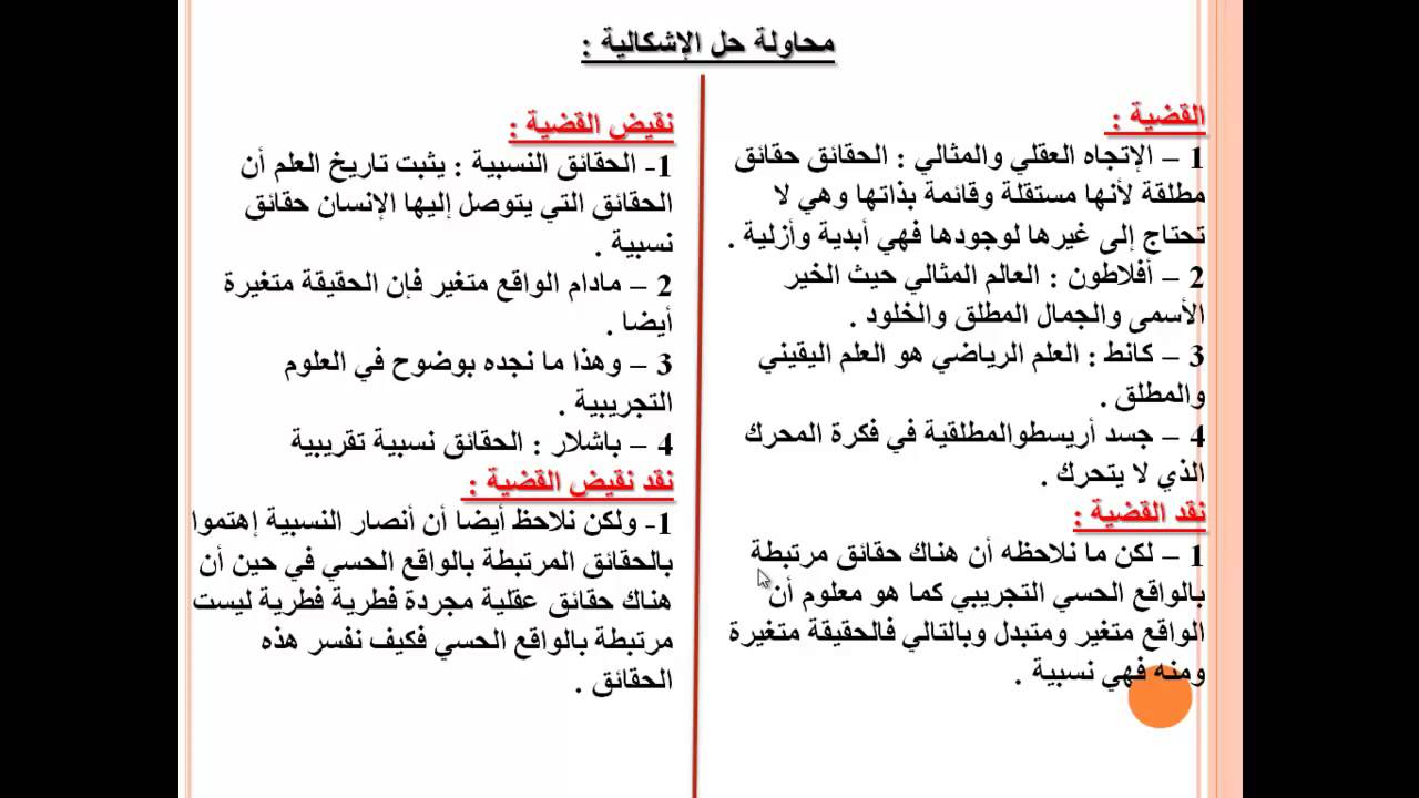 مقالات علمية - معلومات وابحاث علميه 4869 2