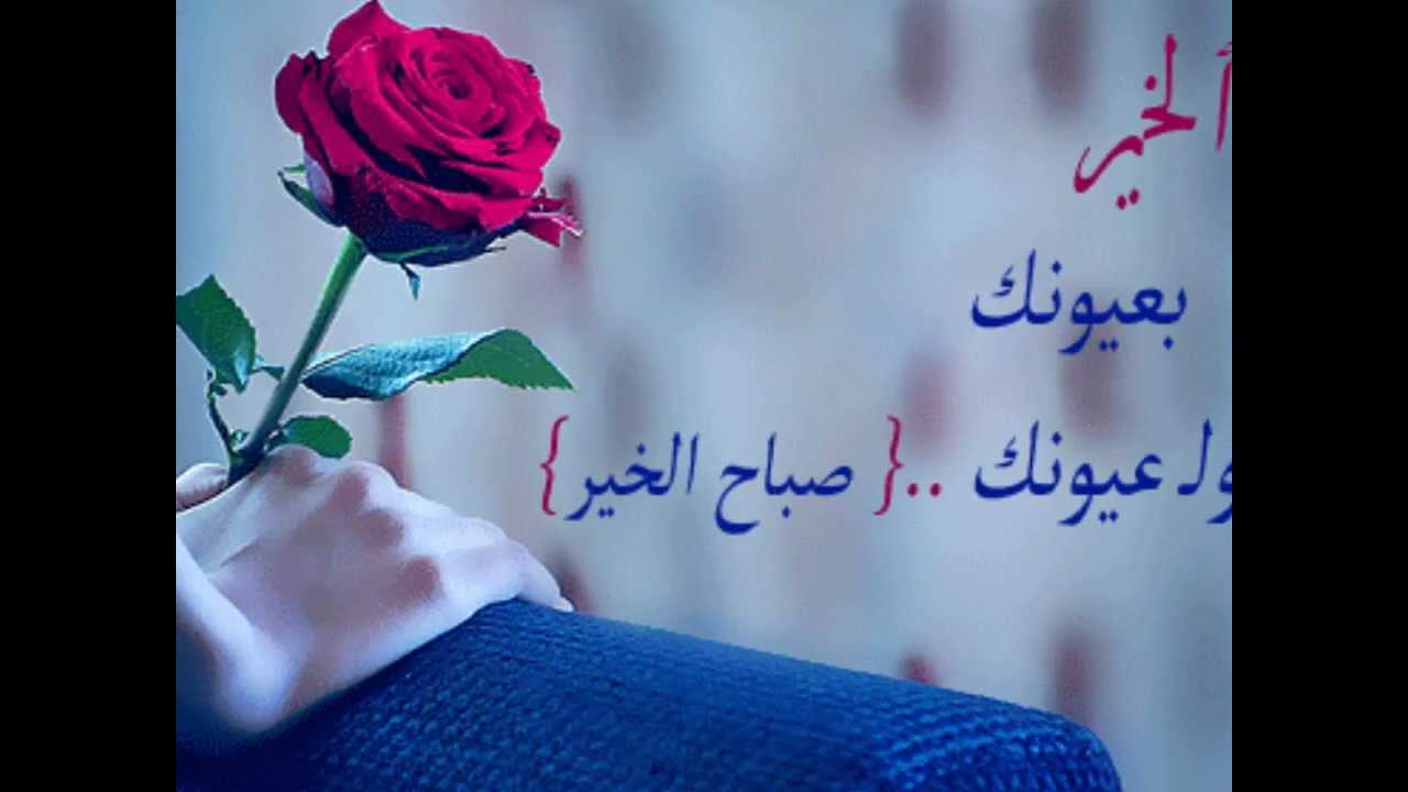 اجمل رسائل الصباح - رسائل صباحية مميزة وراقية 2931 11