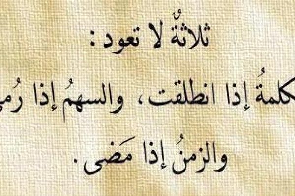 حكم عن الدنيا والناس - كلمات وعبارات كتبت كحكمة 11604 7