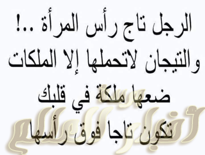 مدح رجل عظيم , قصيدة مدح جميله عن الرجوله و الشهامه