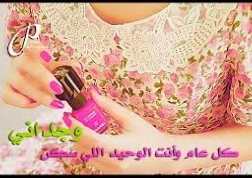 كلمات بمناسبة عيد الزواج - ارق كلمات عيد الزواج 4605 7