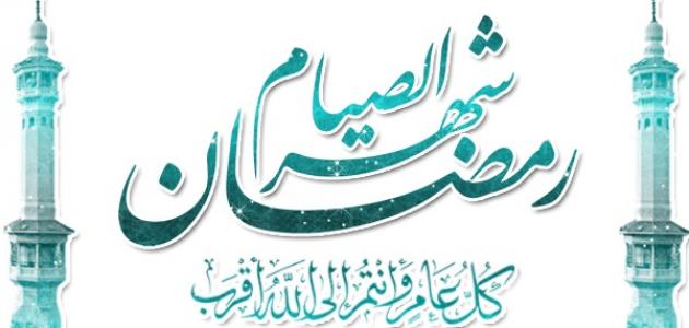 ادعية في رمضان - اجمل ادعية رمضان 2459 10