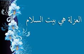 شعر عن الوحدة - الوحده وسط الاهل 3058 2