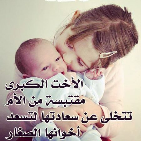 صور للاخوات - صور للاخ و اخته 5034 4