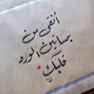 كلمات غزل - أجمل كلمات الغزل 16015 5