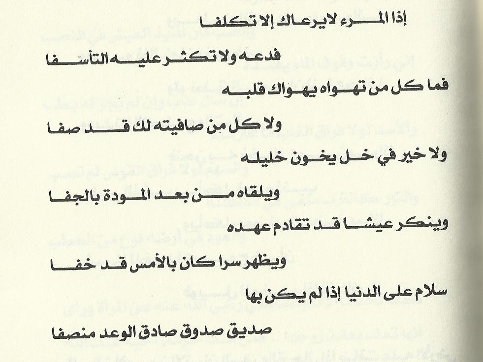 ابيات شعر قويه , اقوى الاشعار بايات الشهر