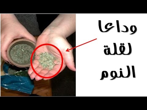 علاج الارق - طريقة للتخلص من الارق 4427 1