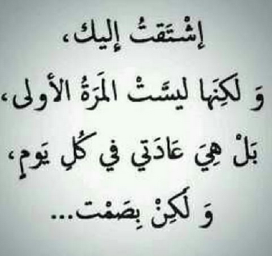 بيت شعر عن الشوق - اجمل واحلى بيت شعرى عن الشوق 6087 1