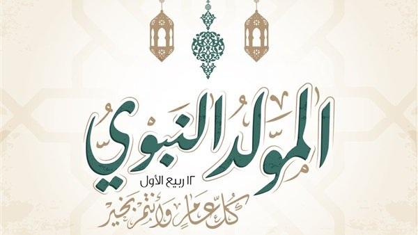 صور المولد النبوي الشريف , من اجمل المناسبات الدينية