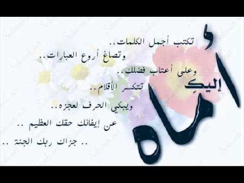 احلى كلام عن الام - كلمات حب من القلب للام 989 2