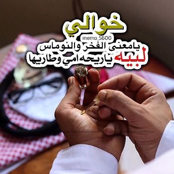 صور عن الخال - الخال بمثابة الوالد 1700 9