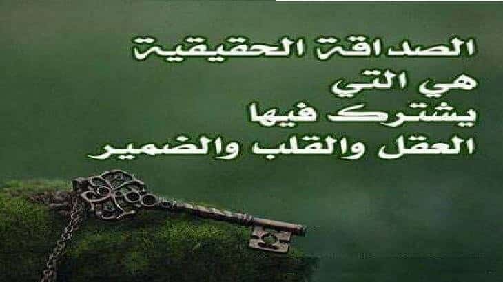 شعر عن الصداقه 6726 4