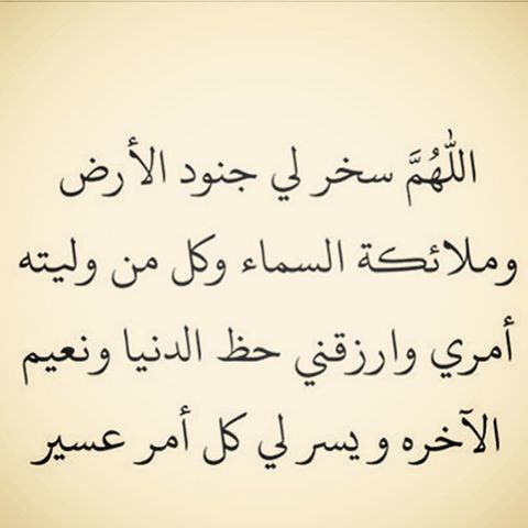 دعاء لنفسي , ادعيه خاصه بالعبد المسلم لتريح باله