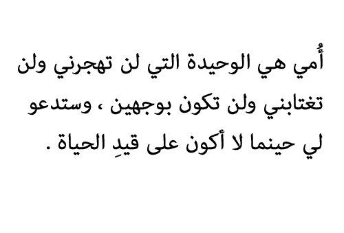 كلام عن الام مؤثر - عبارات مؤثرة للام 1452