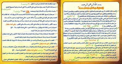 ادعية الصباح والمساء , صور مختلفة لادعية الصباح والمساء